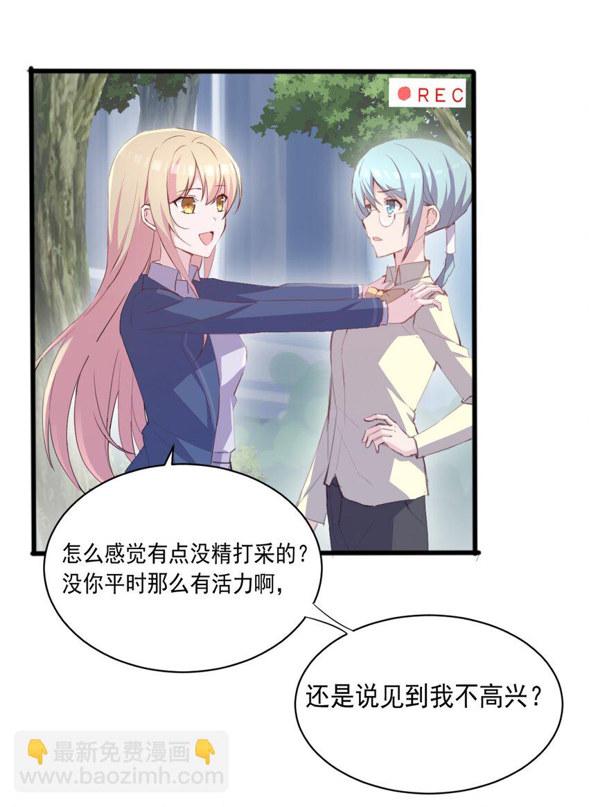 006 你听得到(1/2)-第7话