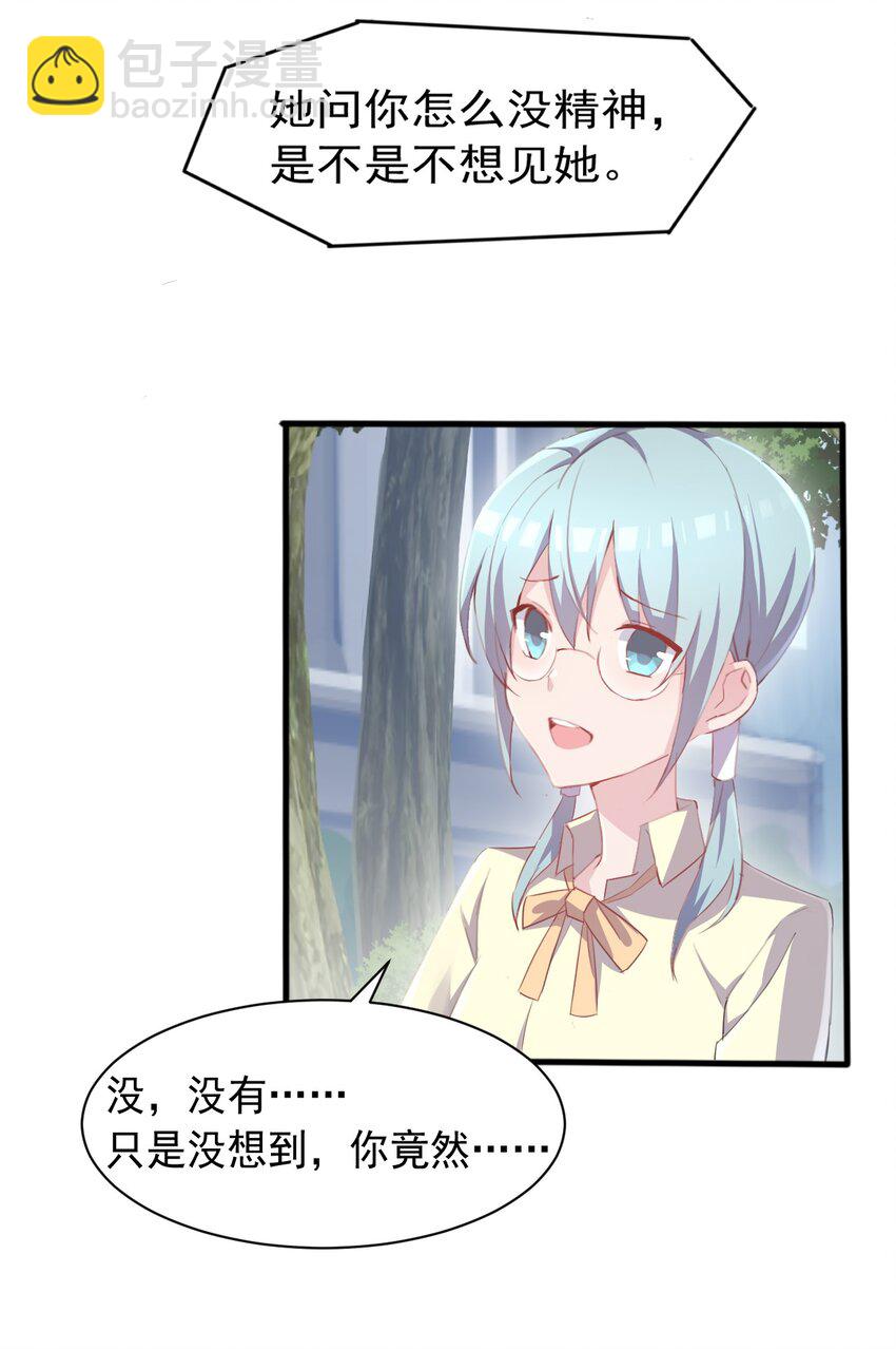 006 你听得到(1/2)-第7话