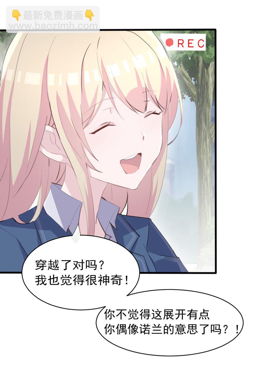 006 你听得到(1/2)-第7话