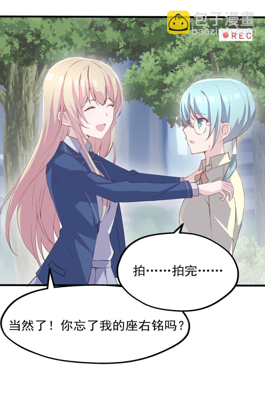 006 你听得到(1/2)-第7话