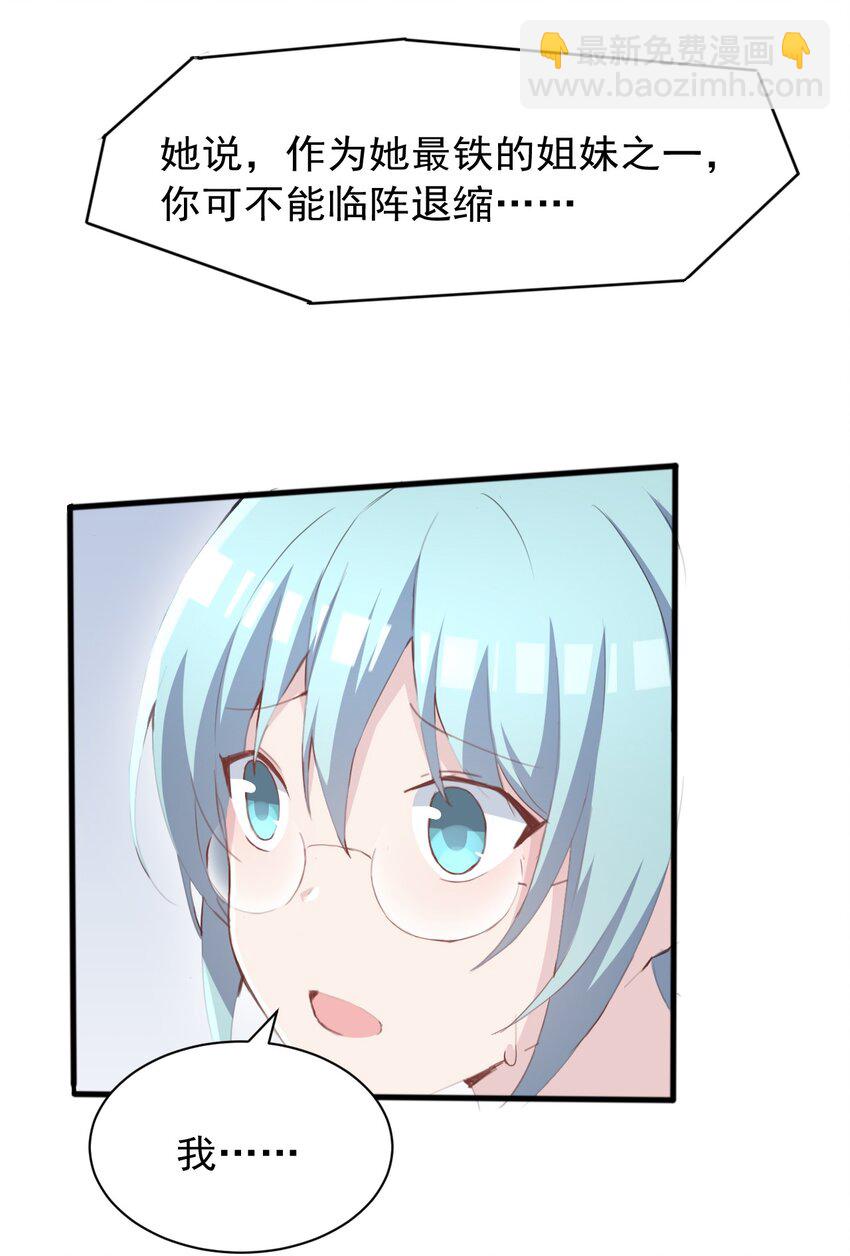 006 你听得到(1/2)-第7话