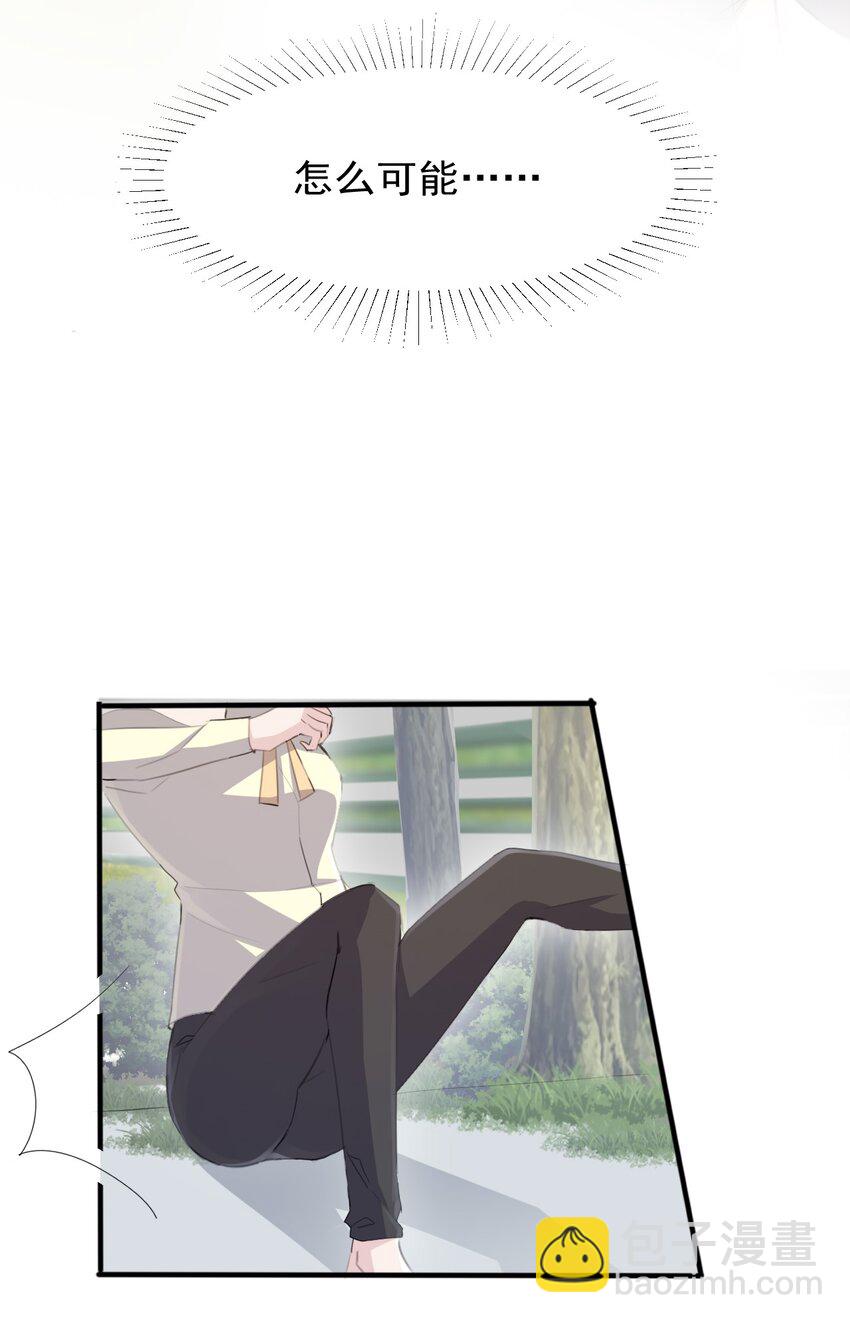 006 你听得到(1/2)-第7话