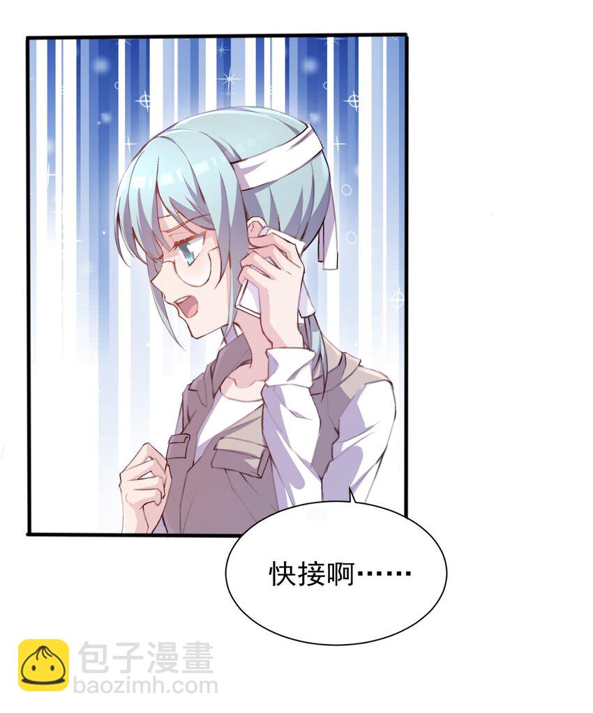 006 你听得到(1/2)-第7话