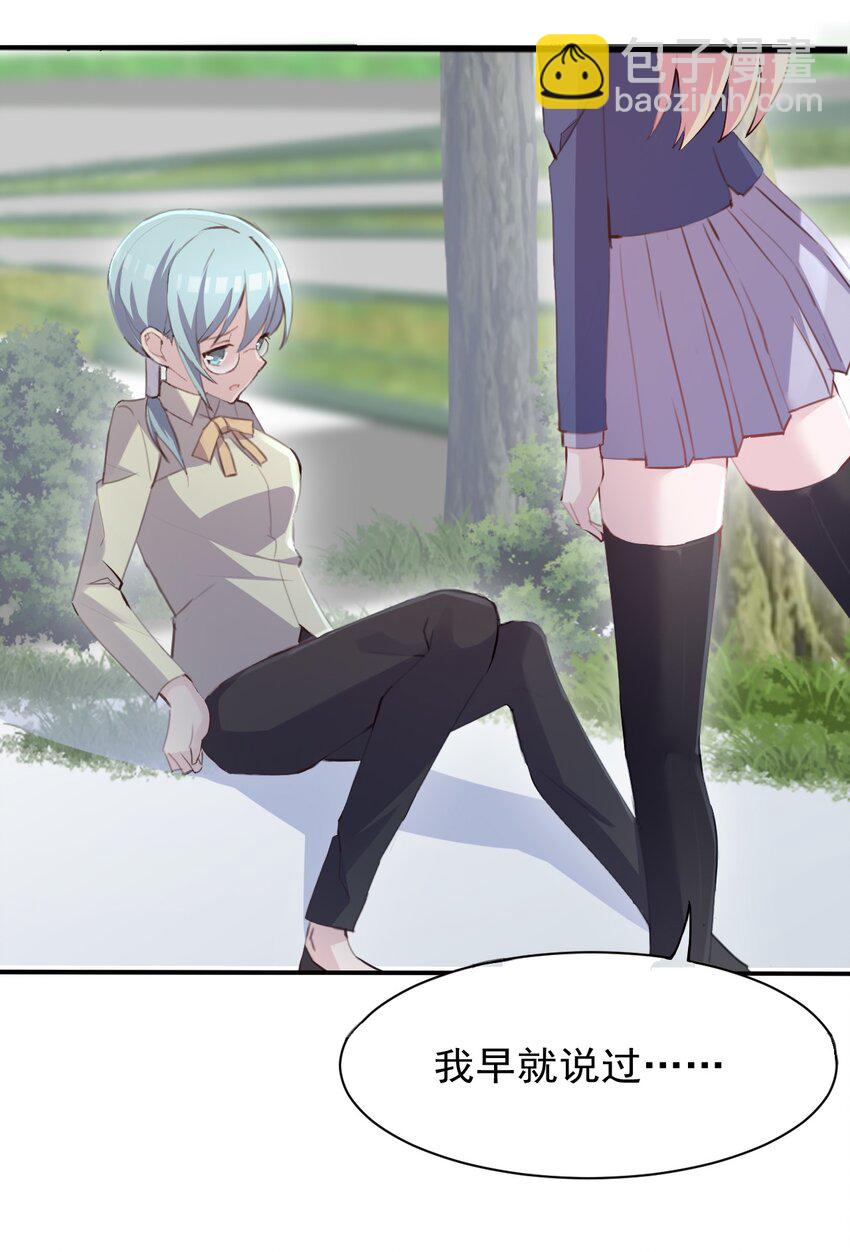 006 你听得到(1/2)-第7话