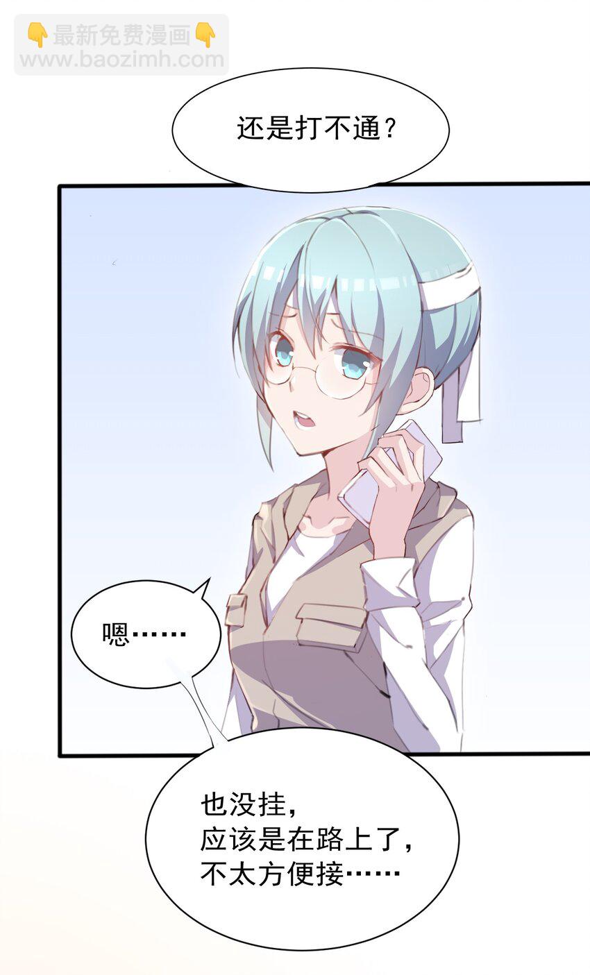 006 你听得到(1/2)-第7话