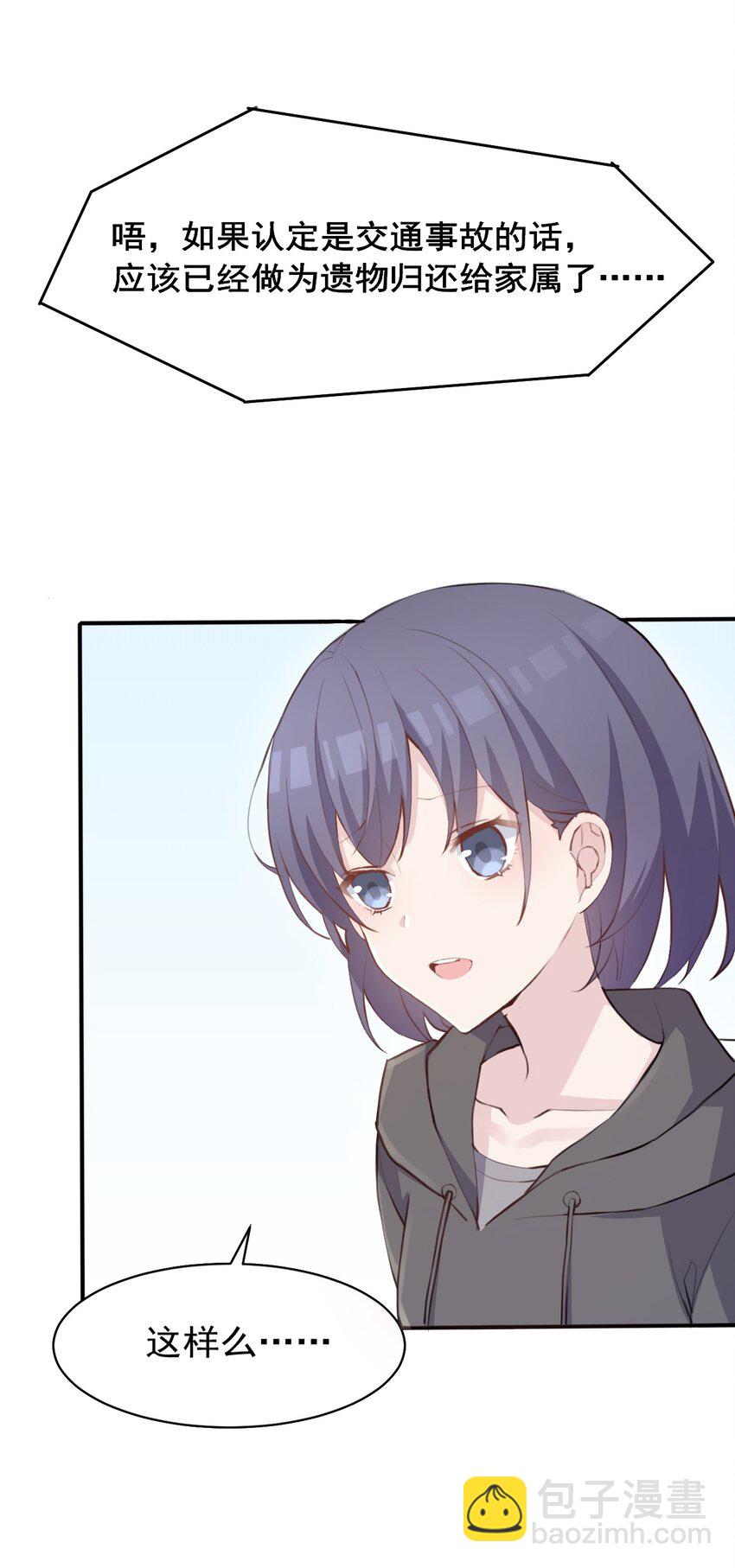 008 和学姐错误的展开方式(1/2)-第9话