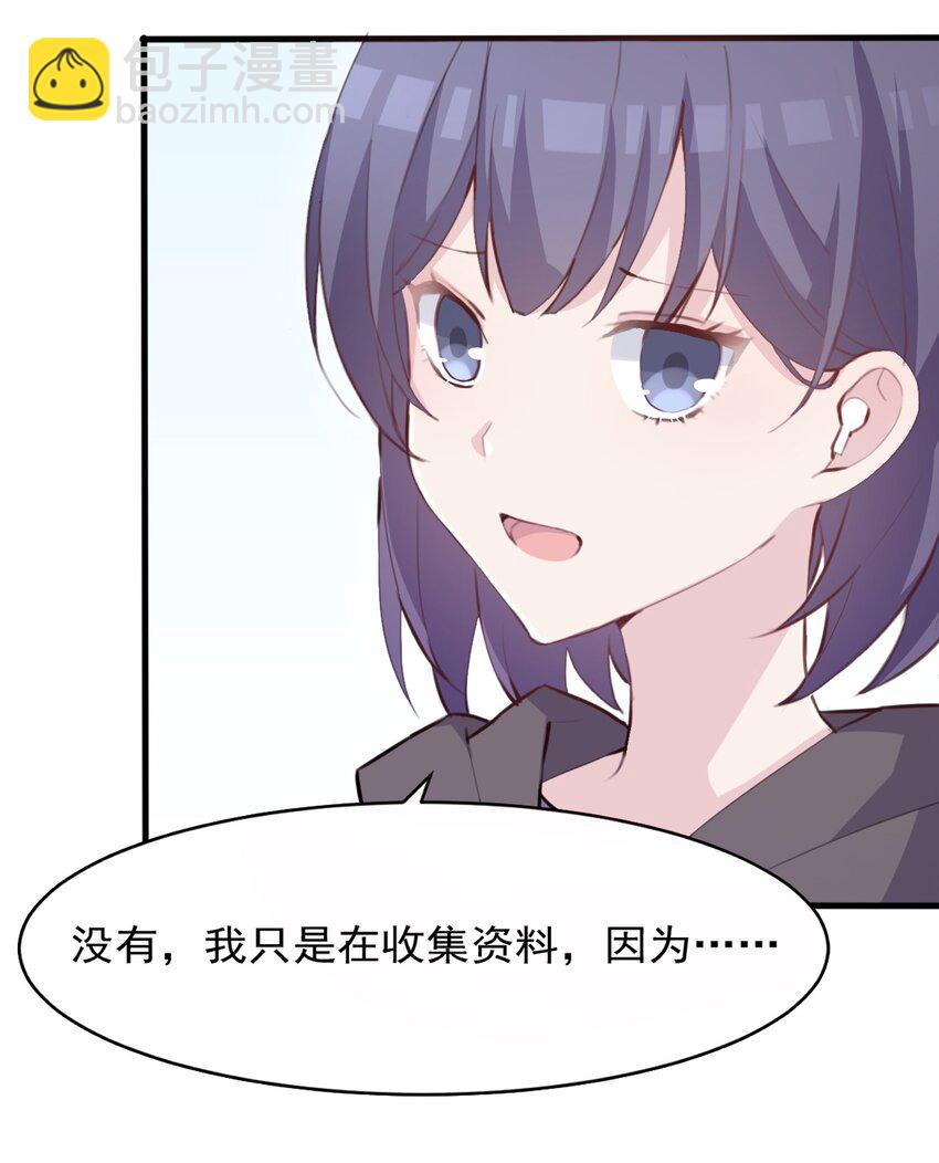 008 和学姐错误的展开方式(1/2)-第9话