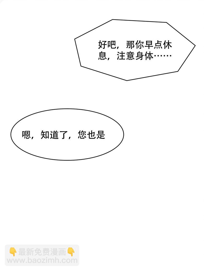 008 和学姐错误的展开方式(1/2)-第9话