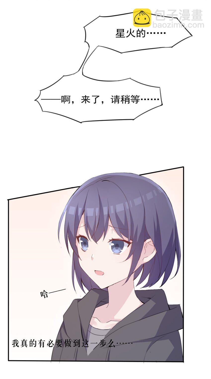 008 和学姐错误的展开方式(1/2)-第9话