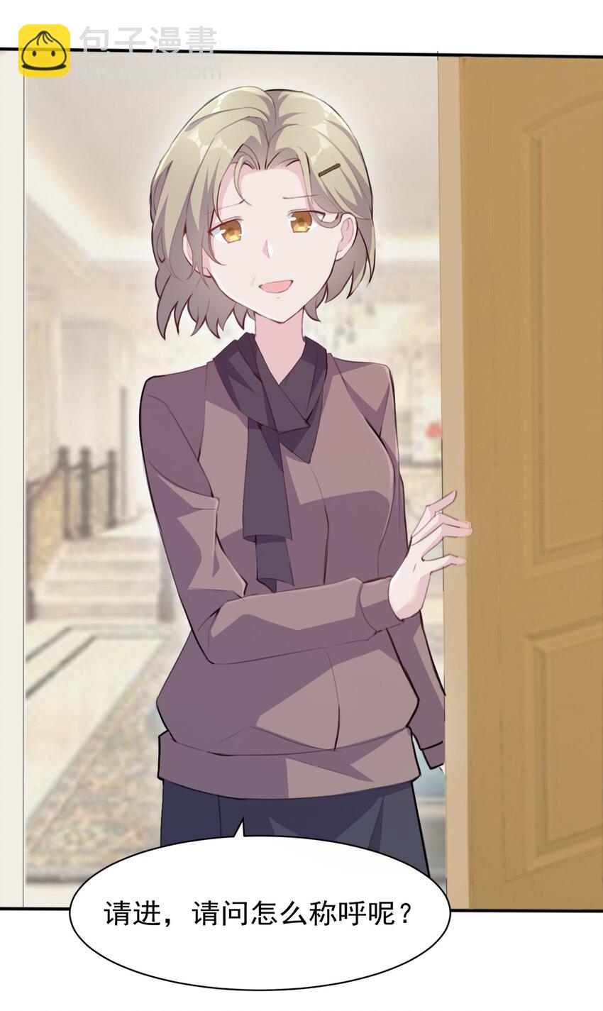 008 和学姐错误的展开方式(1/2)-第9话