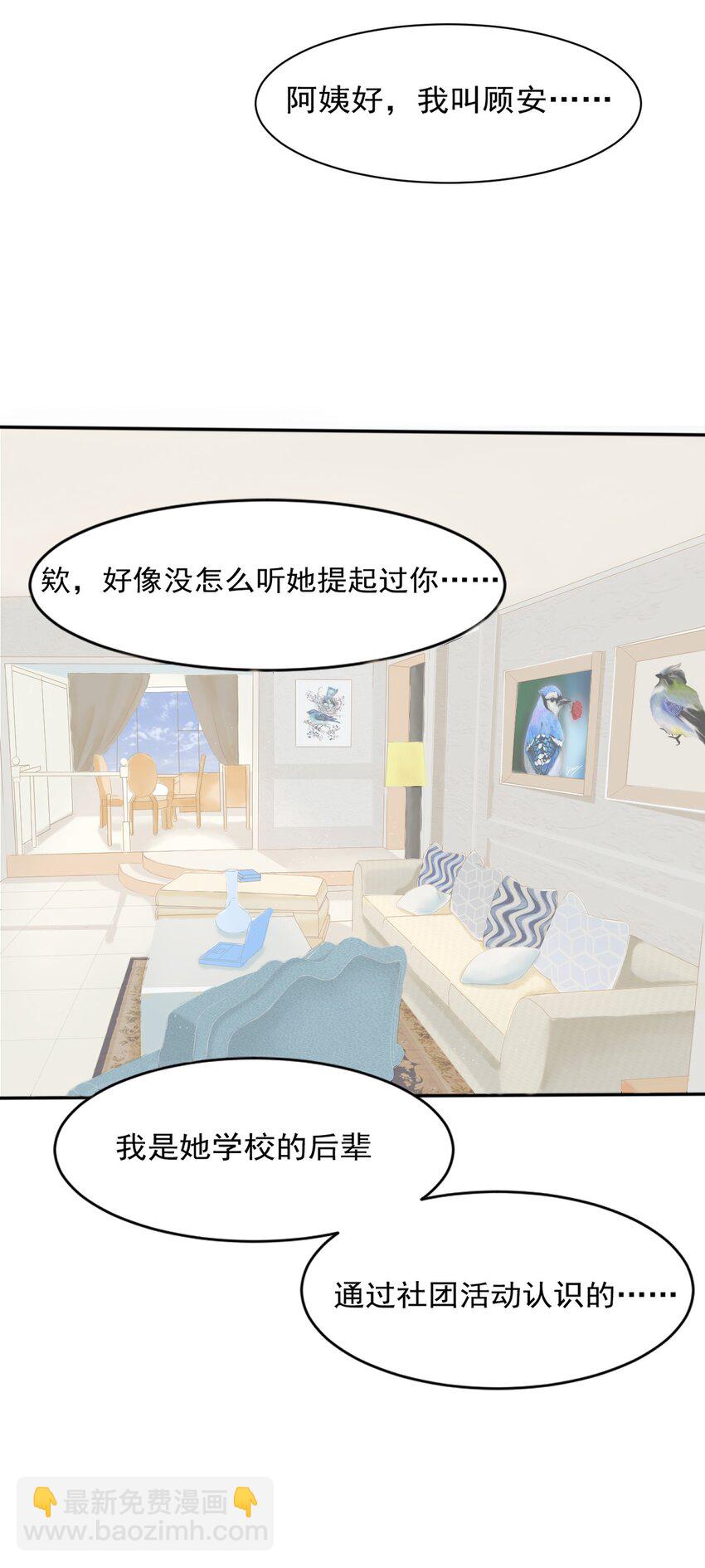 008 和学姐错误的展开方式(1/2)-第9话