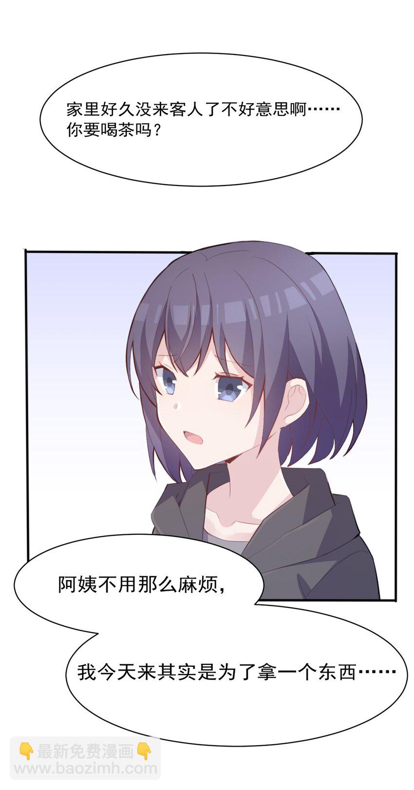 008 和学姐错误的展开方式(1/2)-第9话