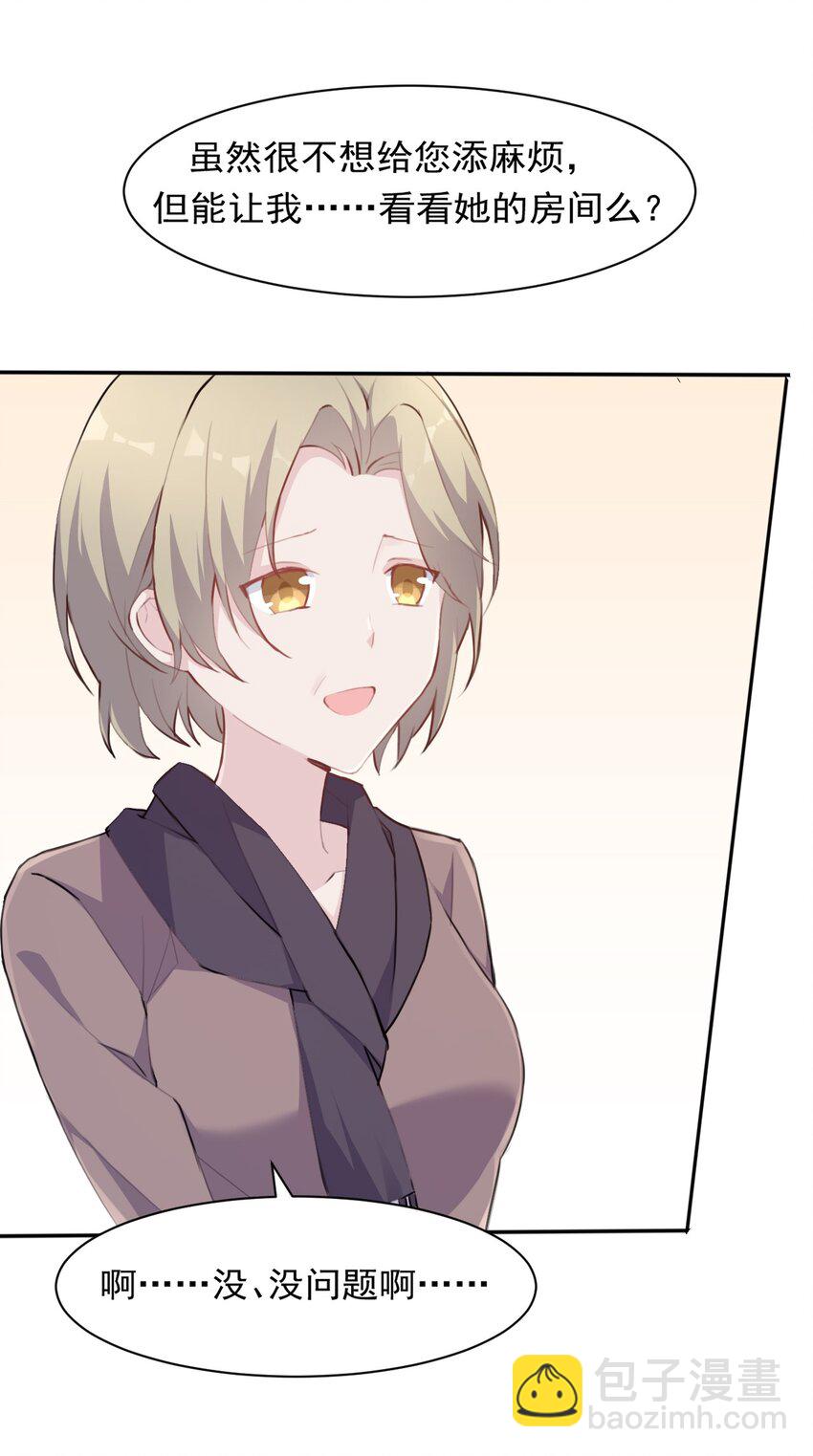 008 和学姐错误的展开方式(1/2)-第9话