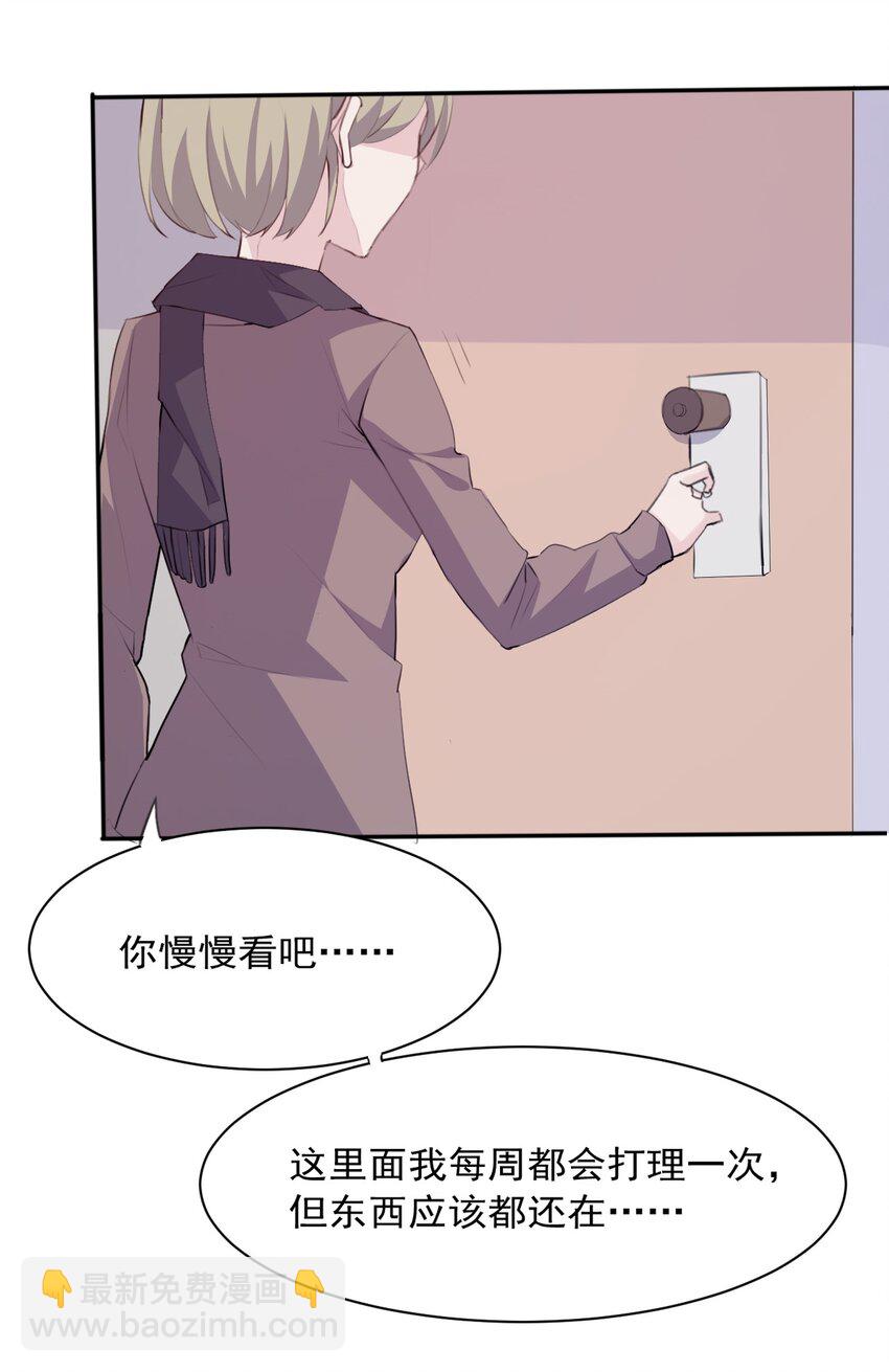 008 和学姐错误的展开方式(1/2)-第9话