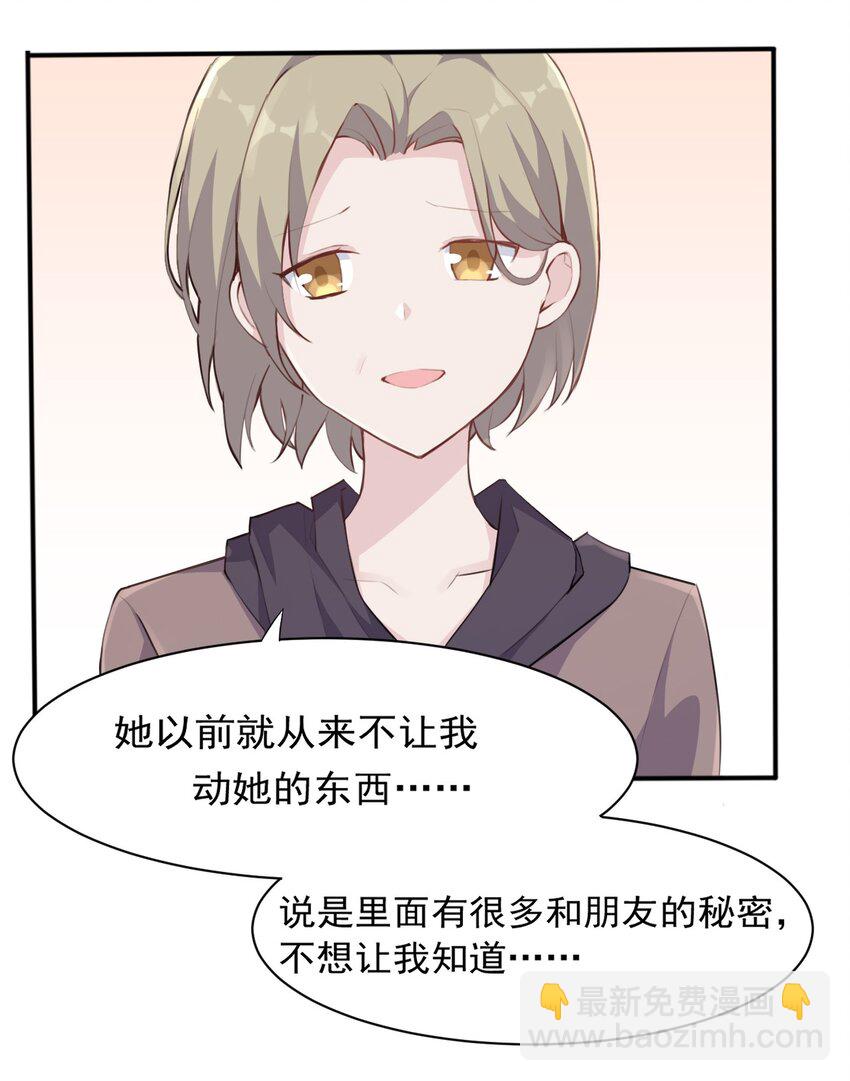 008 和学姐错误的展开方式(1/2)-第9话