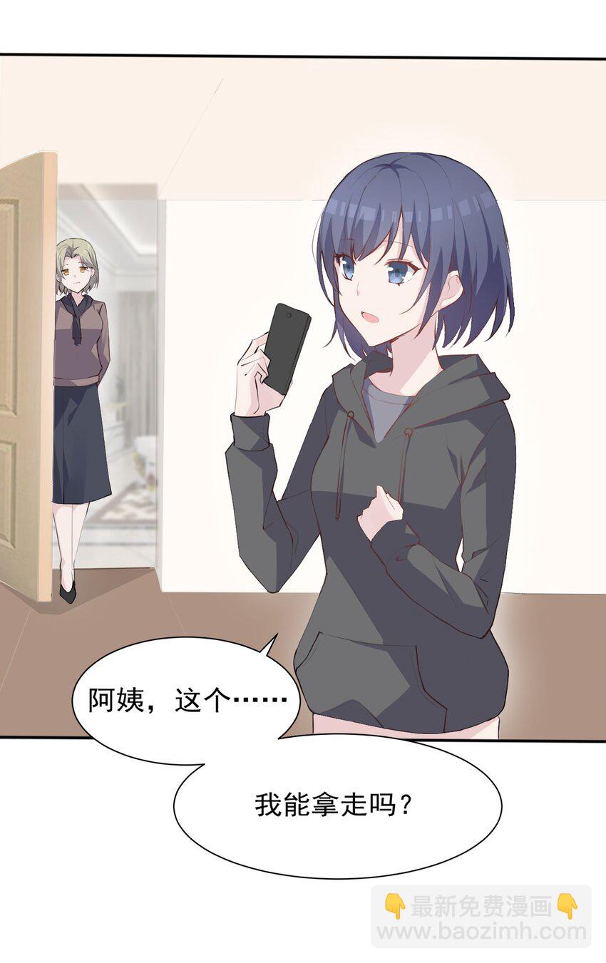 008 和学姐错误的展开方式(1/2)-第9话