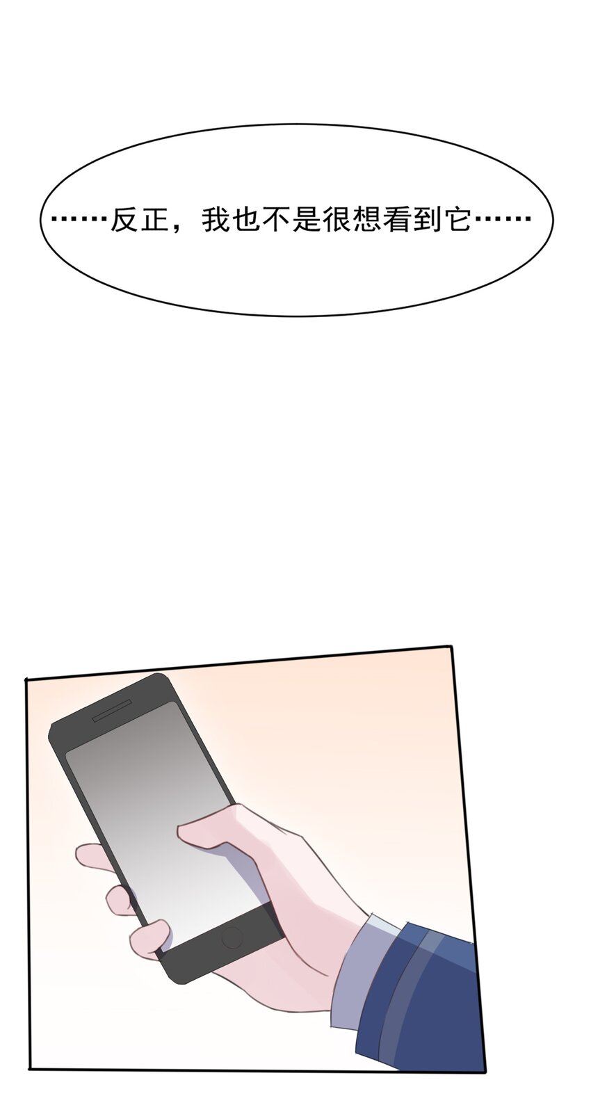 008 和学姐错误的展开方式(1/2)-第9话