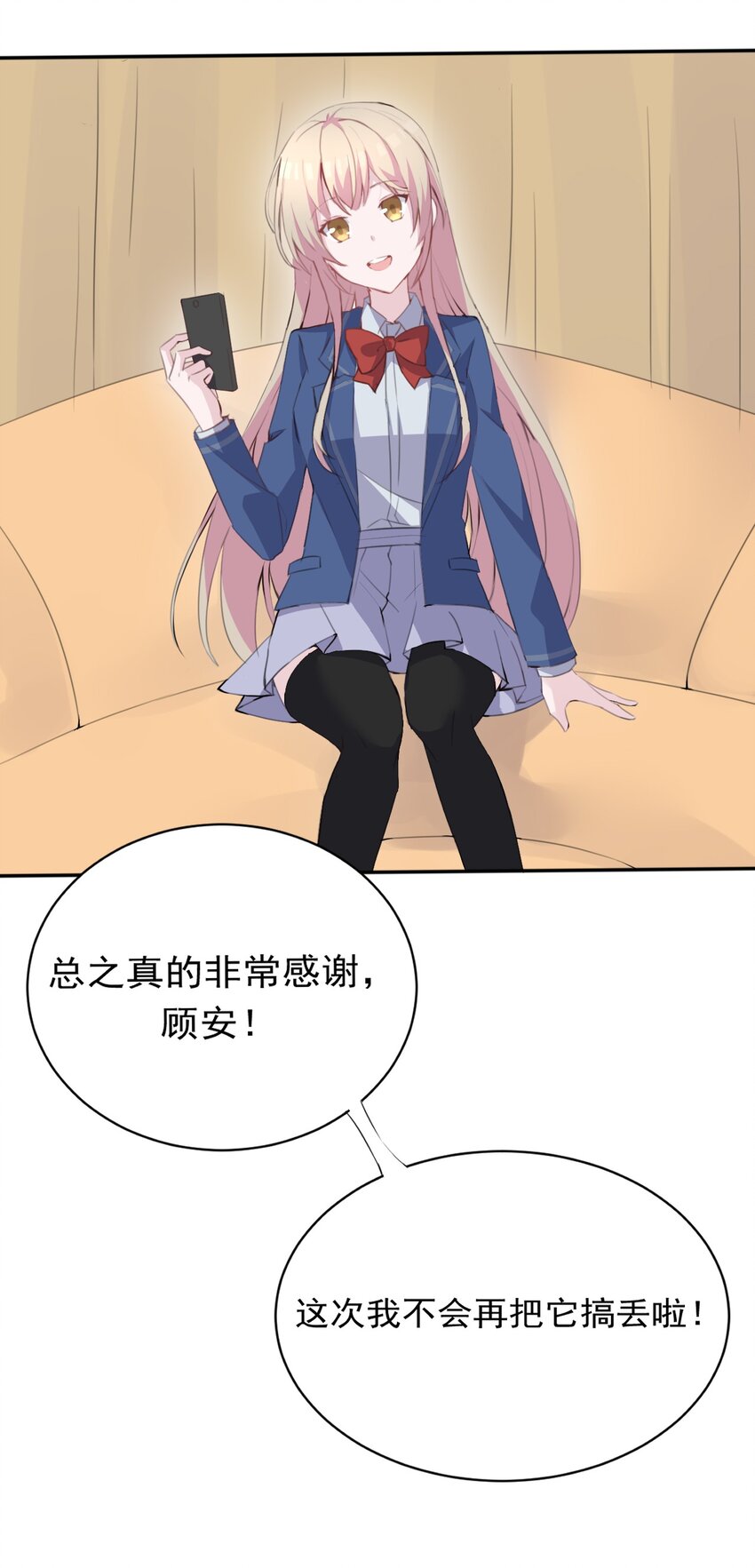 008 和学姐错误的展开方式(1/2)-第9话