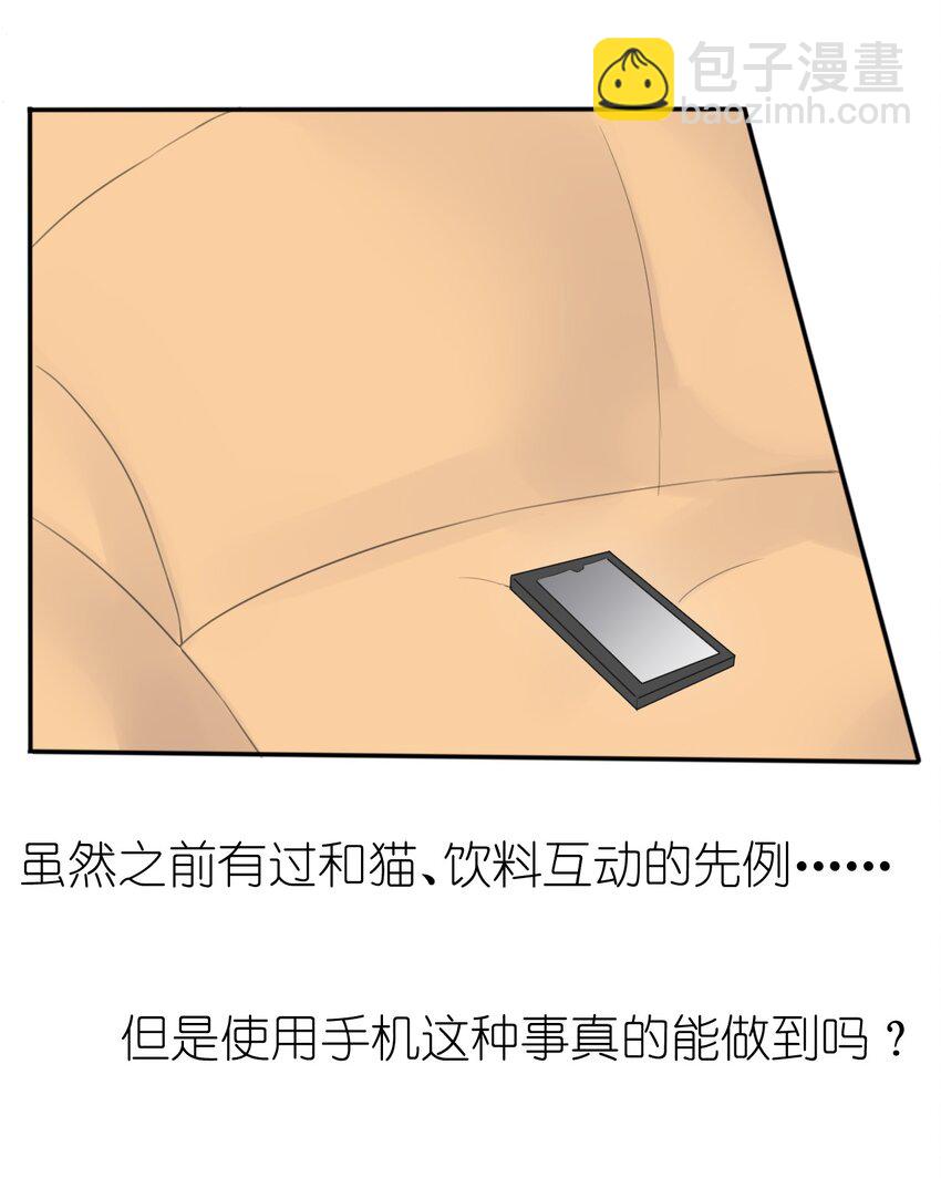 008 和学姐错误的展开方式(1/2)-第9话