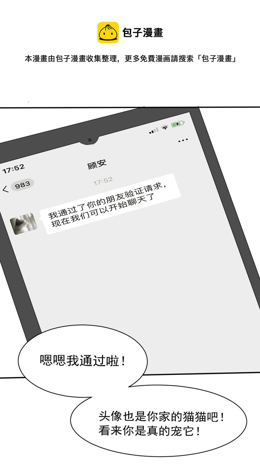 008 和学姐错误的展开方式(1/2)-第9话