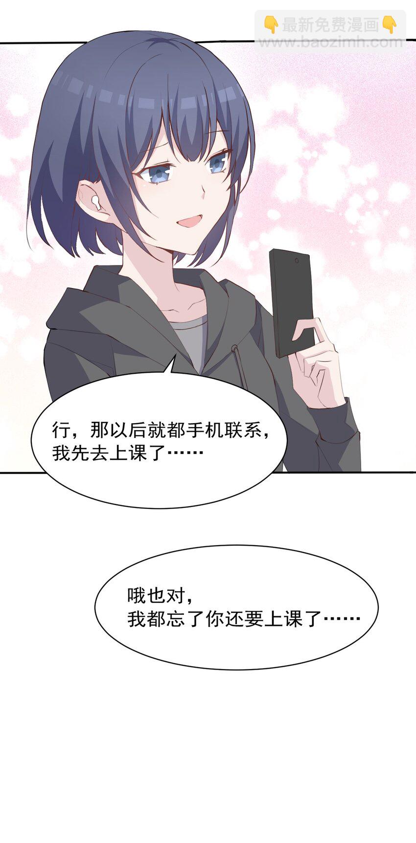 008 和学姐错误的展开方式(1/2)-第9话