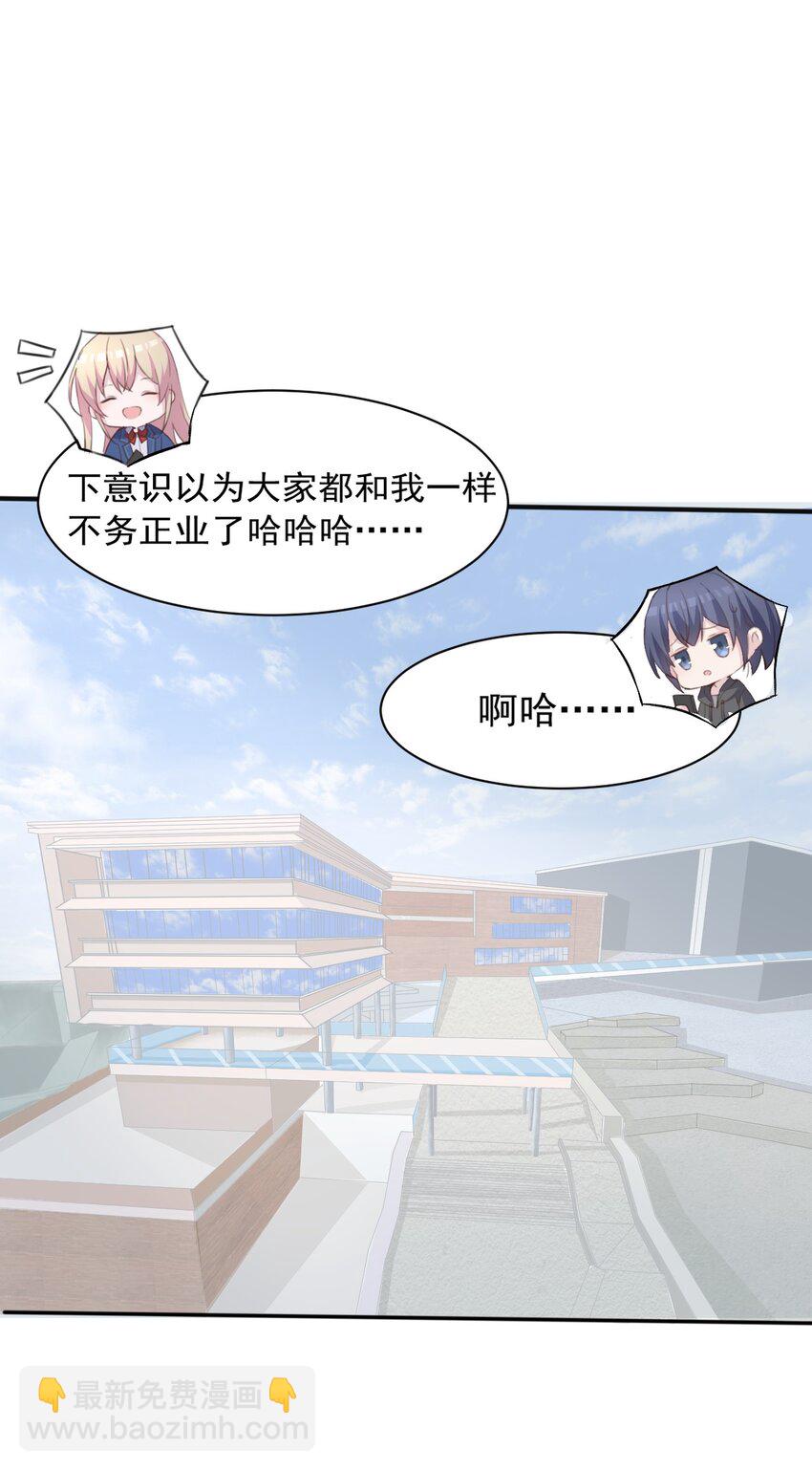 008 和学姐错误的展开方式(1/2)-第9话