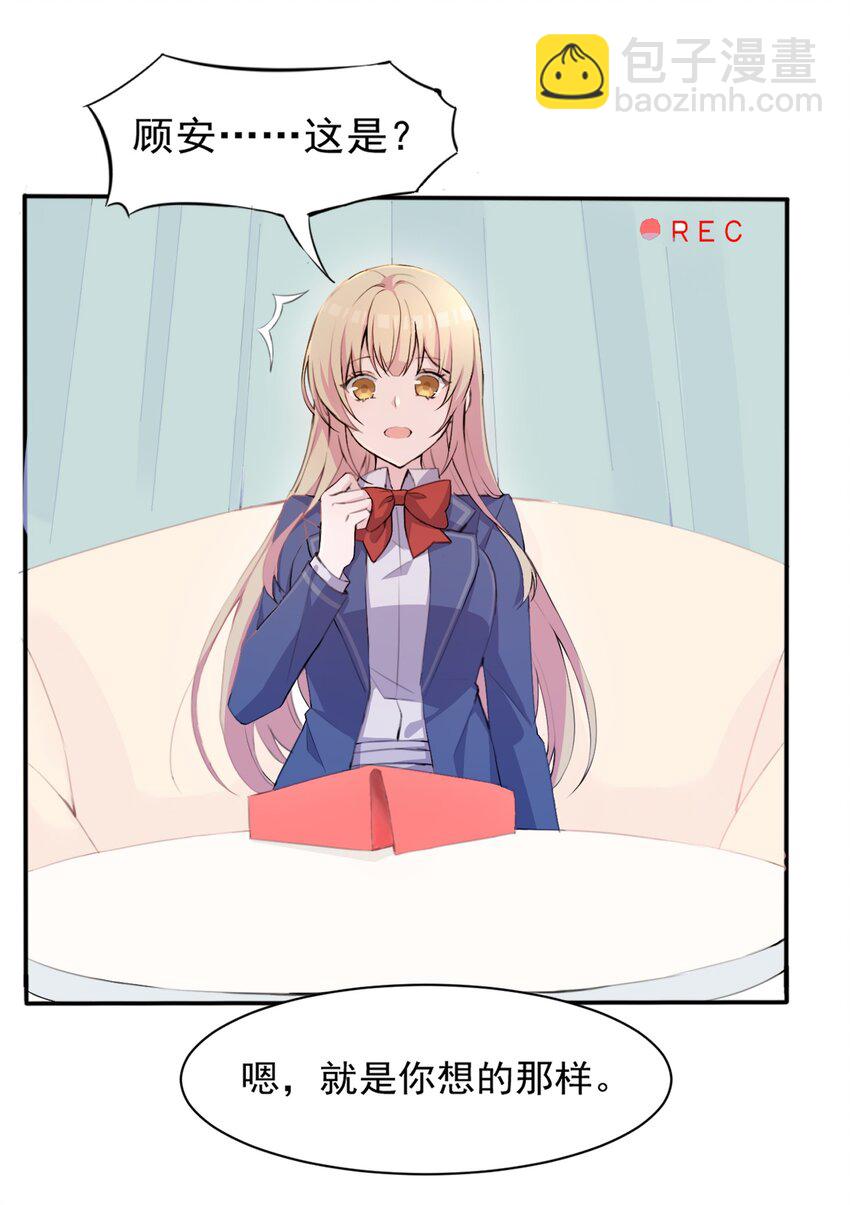 008 和学姐错误的展开方式(1/2)-第9话