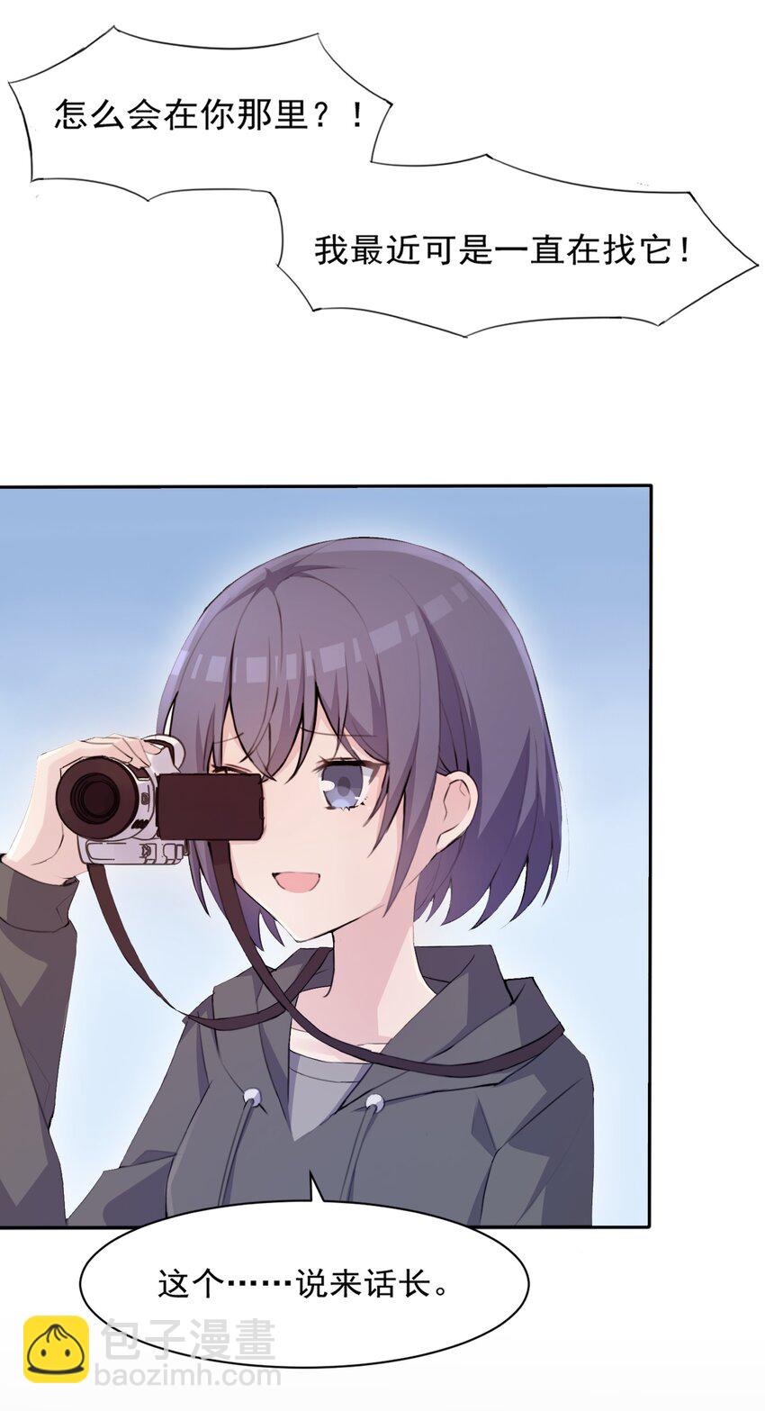 008 和学姐错误的展开方式(1/2)-第9话