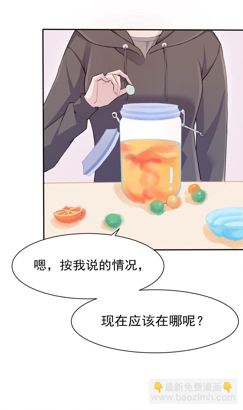 008 和学姐错误的展开方式(1/2)-第9话