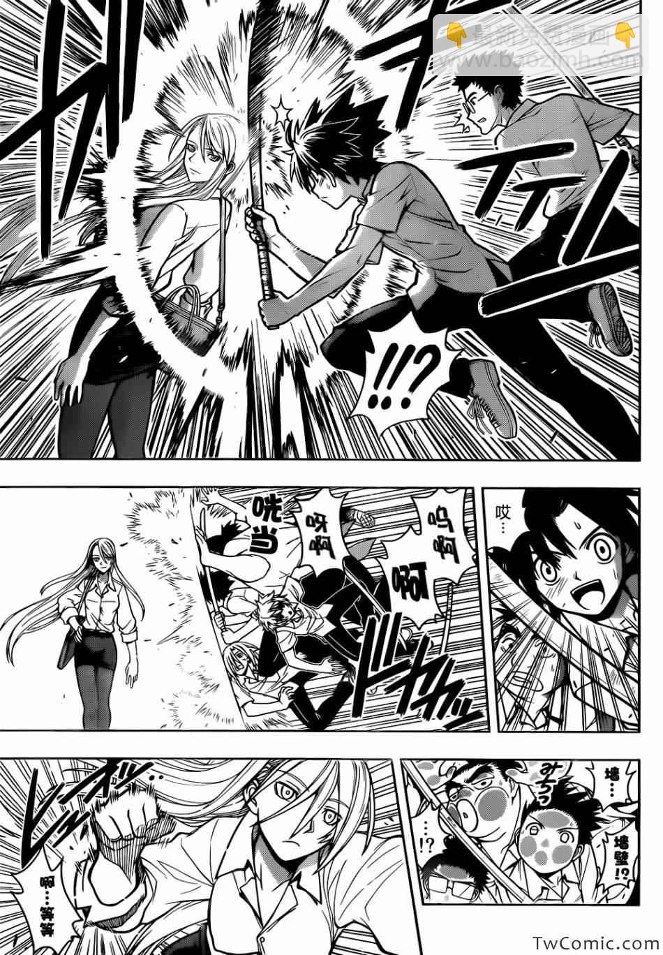 悠久持有者 - 第1話(1/2) - 2