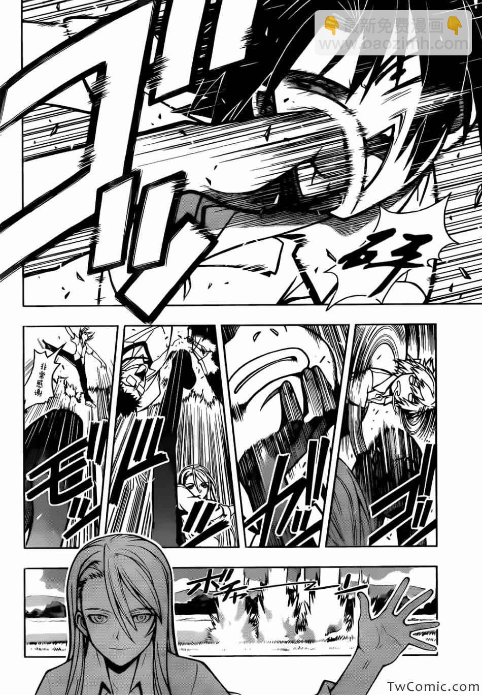 悠久持有者 - 第1話(1/2) - 4