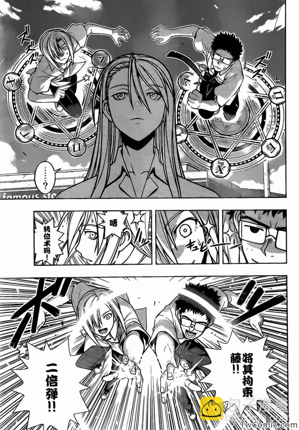 悠久持有者 - 第1話(1/2) - 2