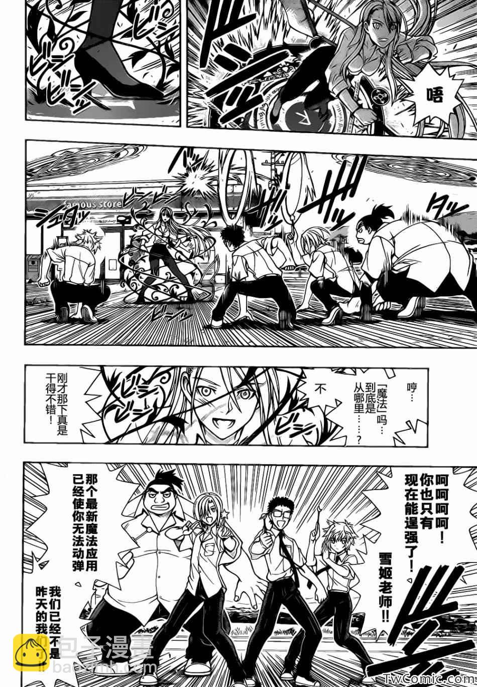 悠久持有者 - 第1話(1/2) - 3