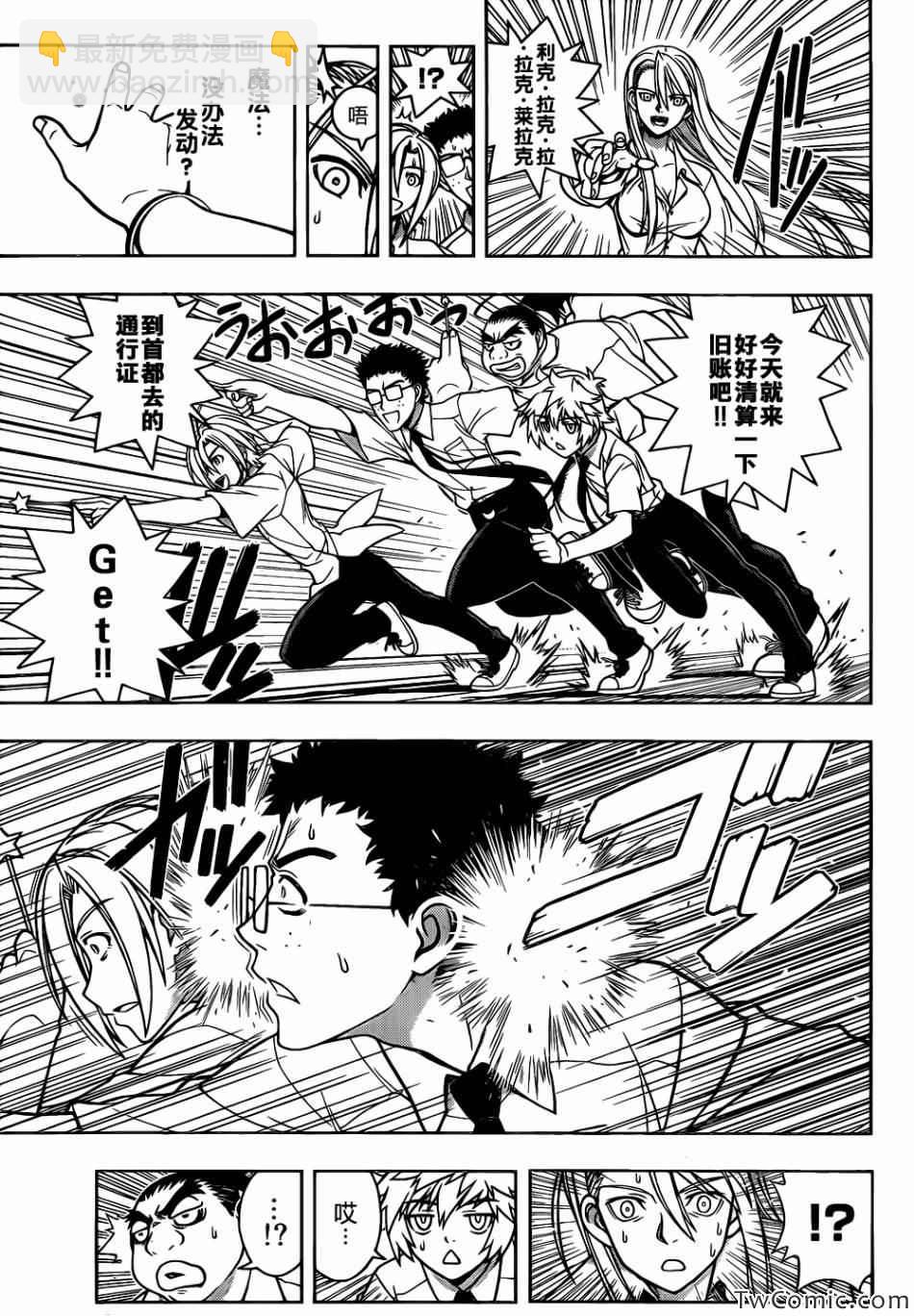 悠久持有者 - 第1話(1/2) - 4