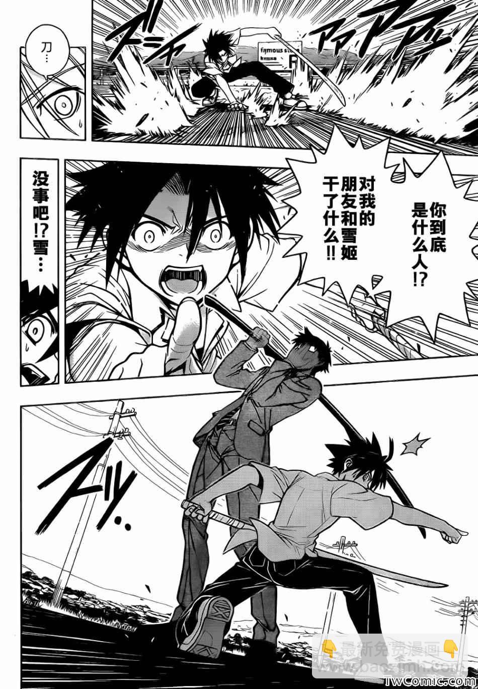 悠久持有者 - 第1話(1/2) - 1