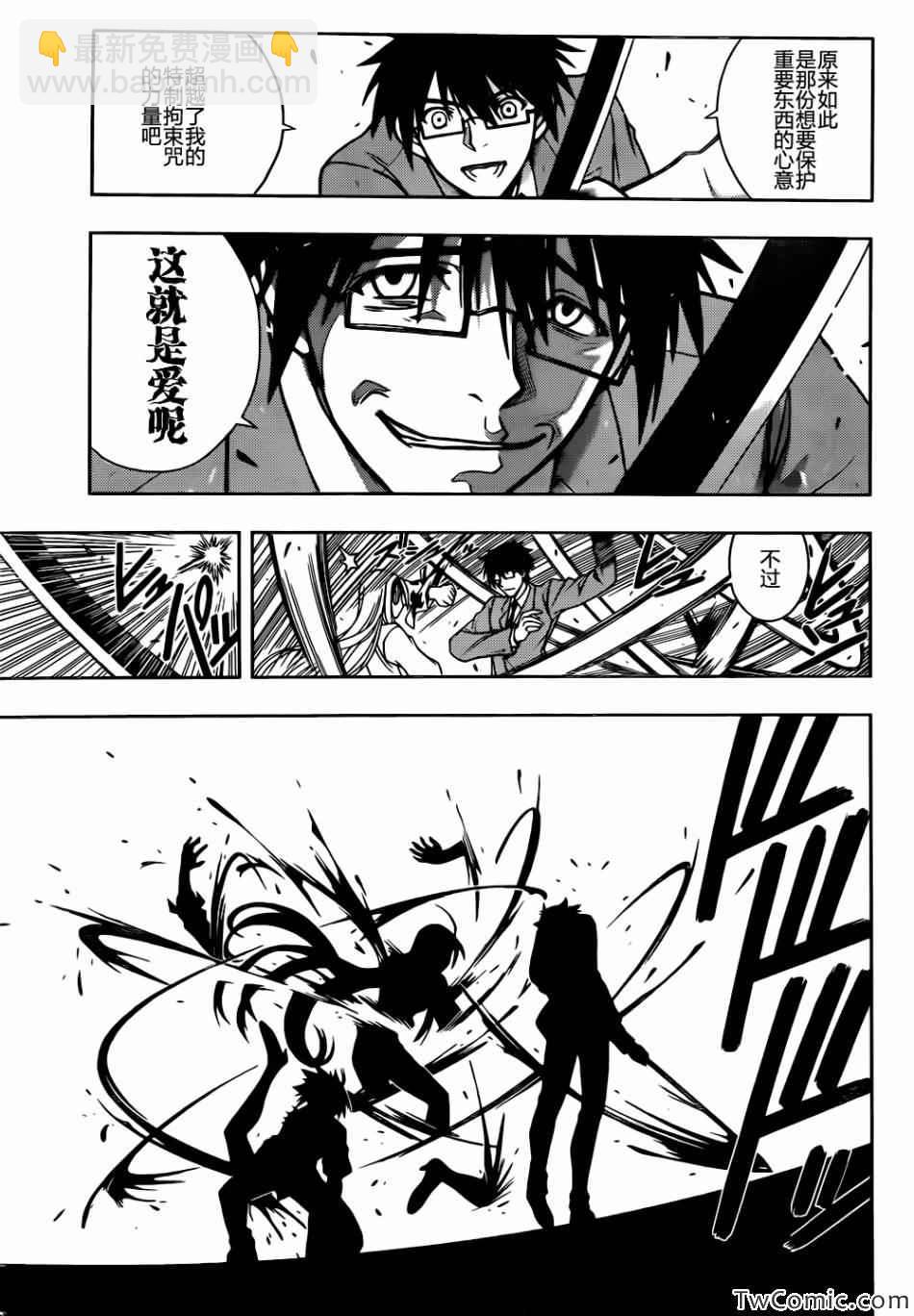 悠久持有者 - 第1話(2/2) - 2