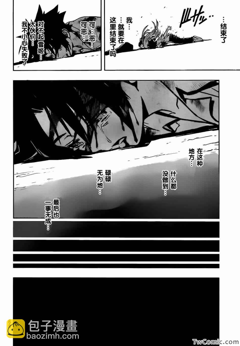 悠久持有者 - 第1話(2/2) - 1