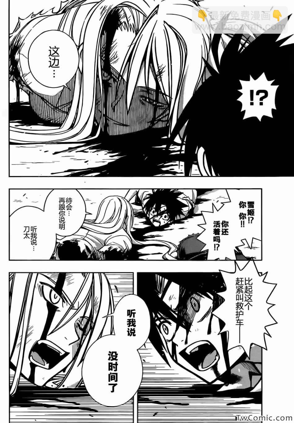 悠久持有者 - 第1話(2/2) - 3