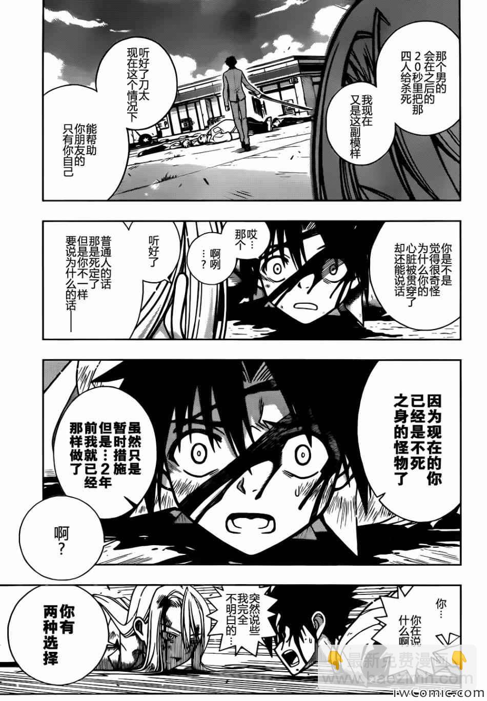 悠久持有者 - 第1話(2/2) - 4