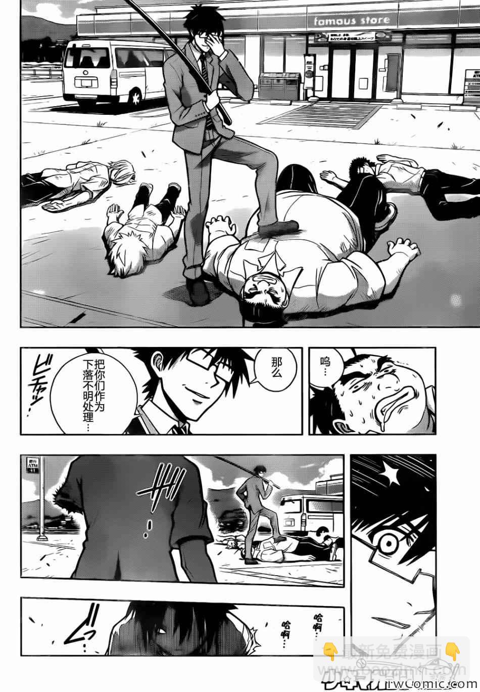 悠久持有者 - 第1話(2/2) - 1