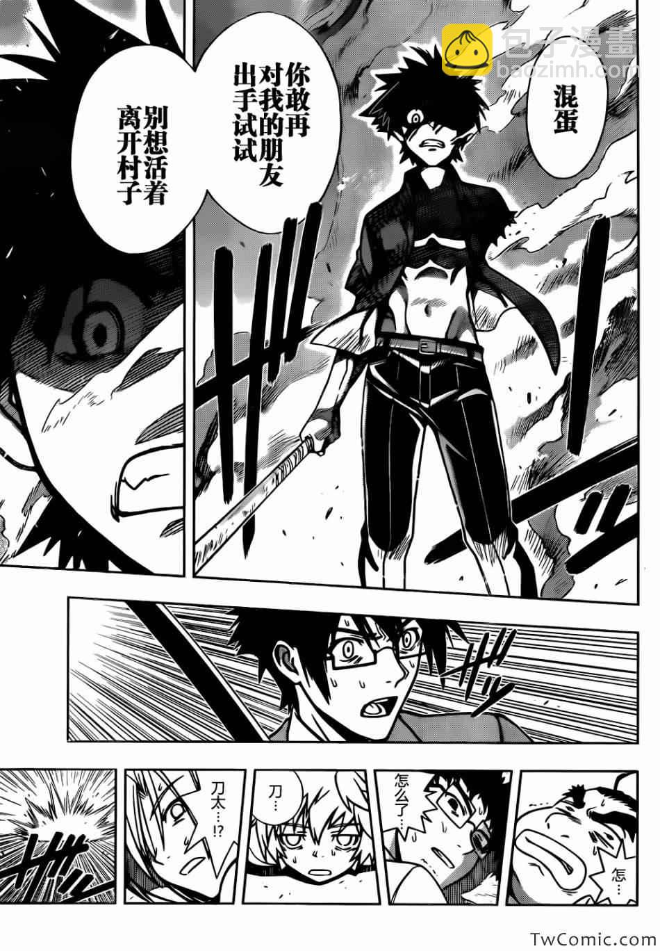 悠久持有者 - 第1話(2/2) - 2