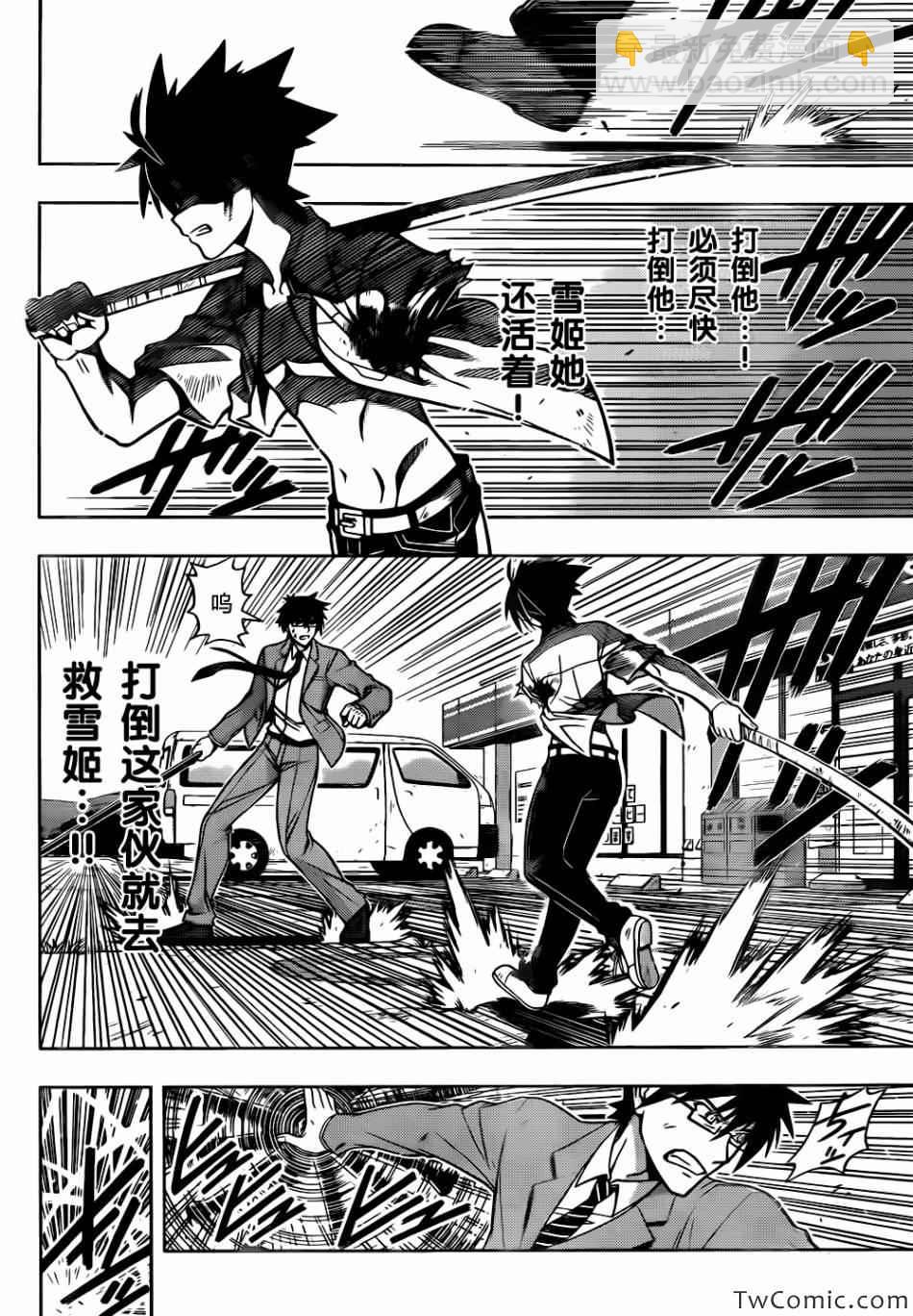 悠久持有者 - 第1話(2/2) - 3