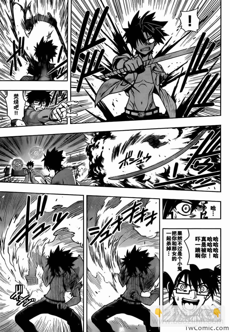 悠久持有者 - 第1話(2/2) - 4