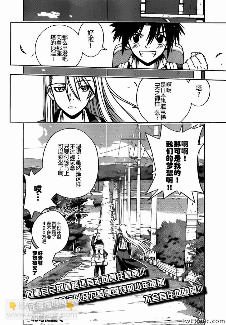 悠久持有者 - 第1話(2/2) - 3