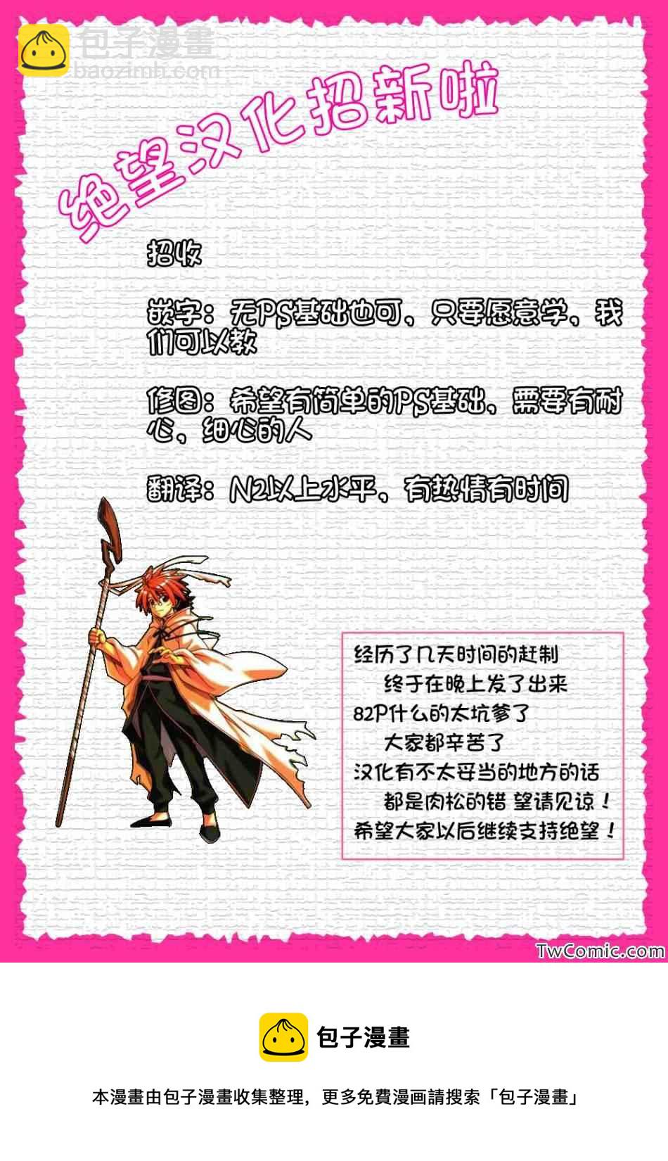 悠久持有者 - 第1話(2/2) - 4