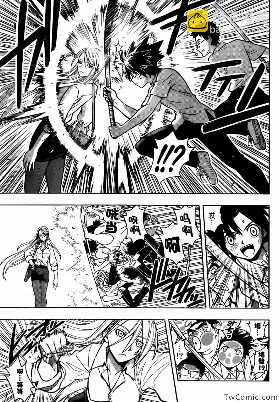 悠久持有者 - 第181話 45年前的真相 - 3