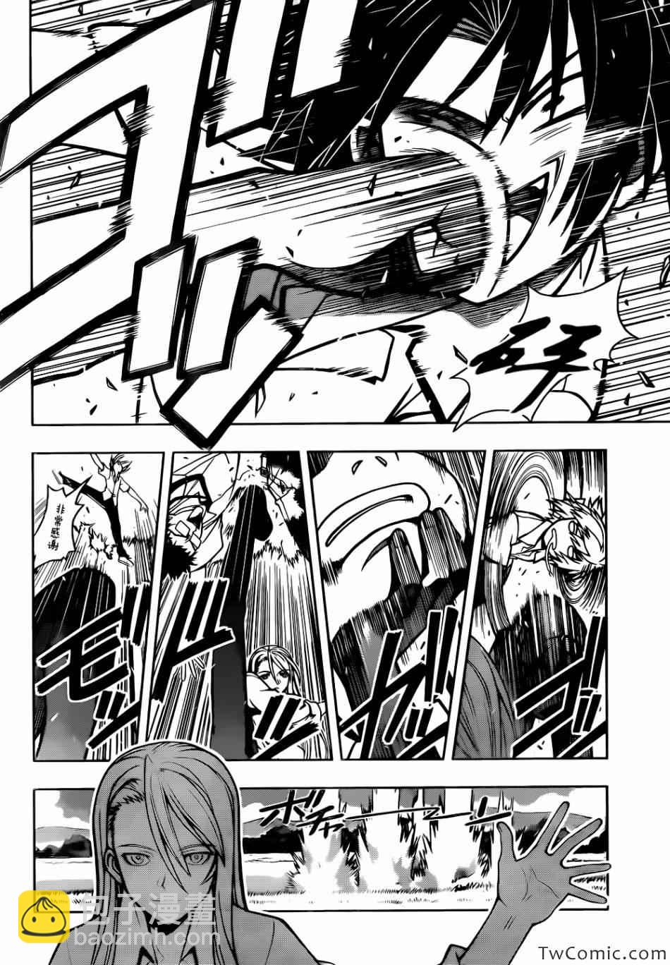 悠久持有者 - 第181話 45年前的真相 - 5