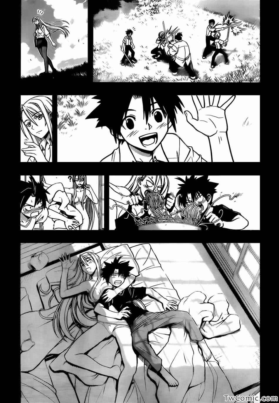 悠久持有者 - 第181話 45年前的真相 - 5