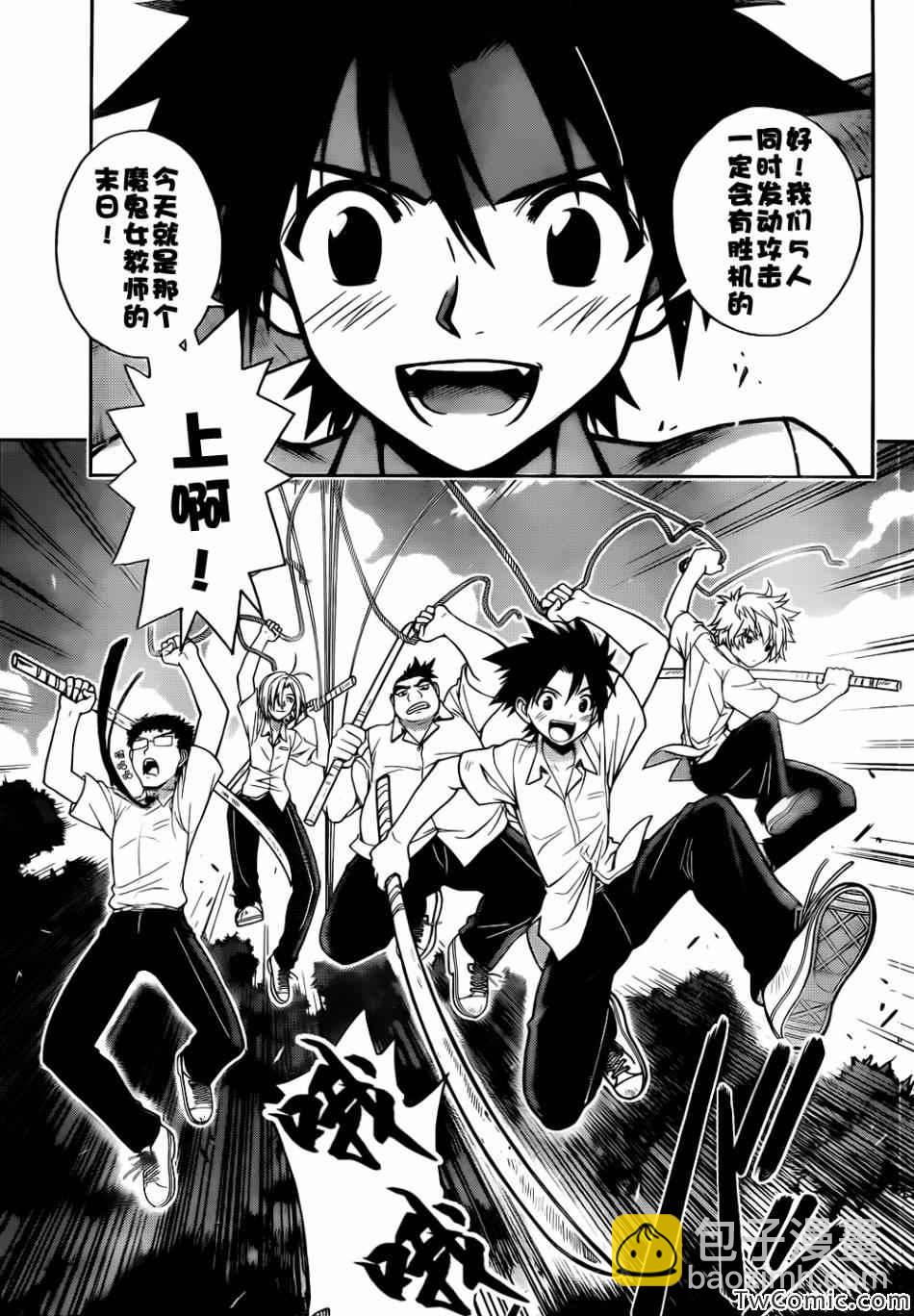 悠久持有者 - 第181話 45年前的真相 - 1