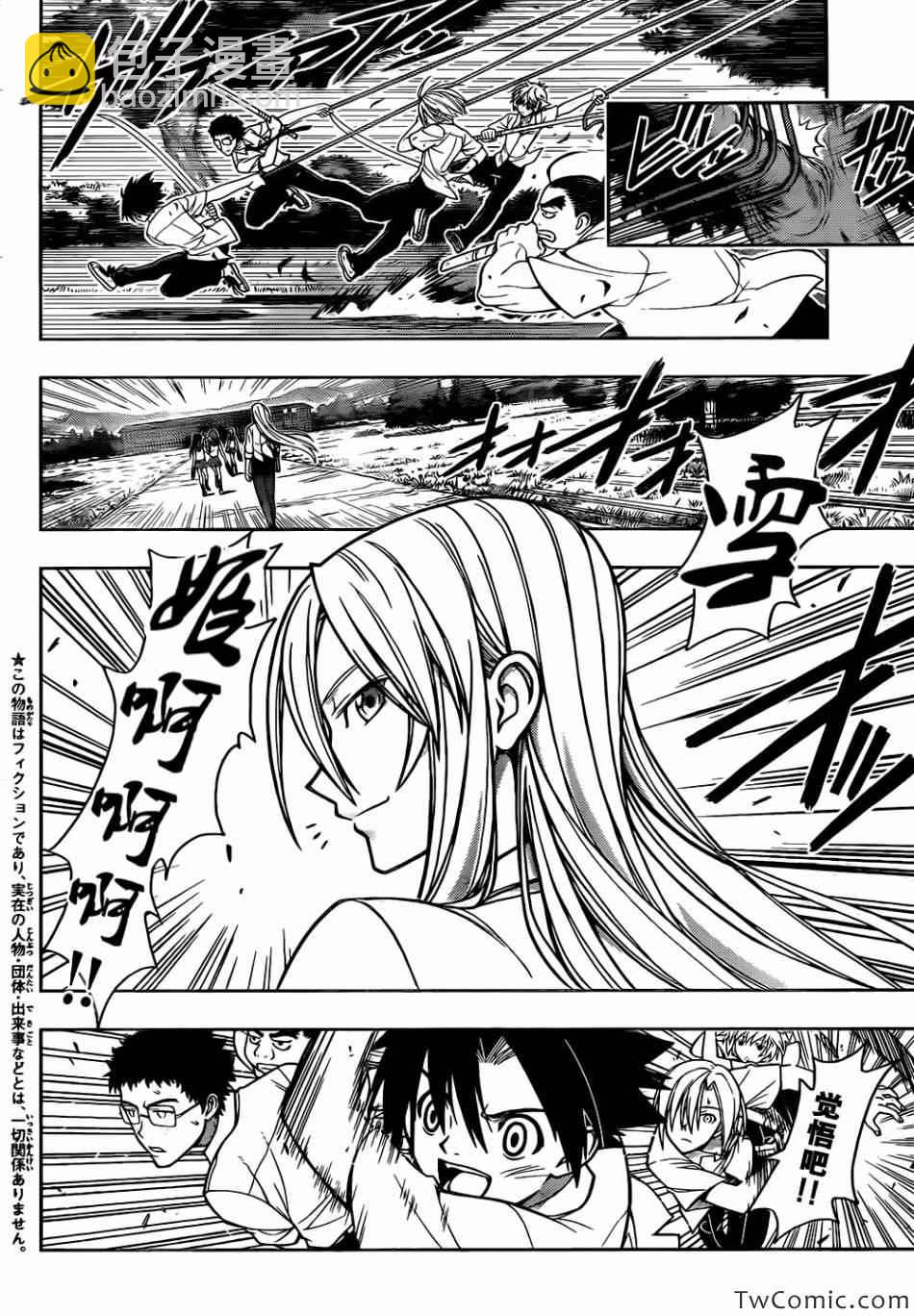 悠久持有者 - 第181話 45年前的真相 - 2